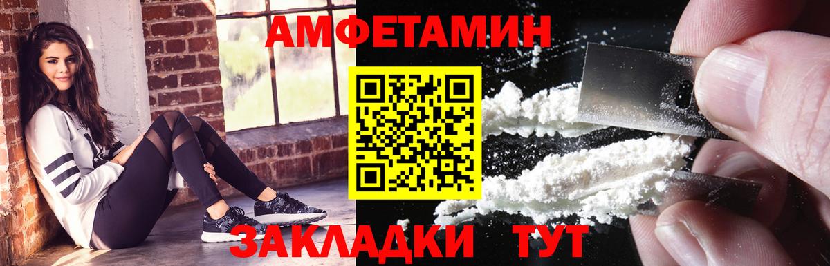 Amphetamine 97%  Орск 