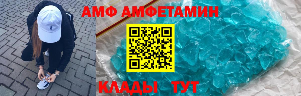 Орск  Амфетамин Premium  Вход с VPN 