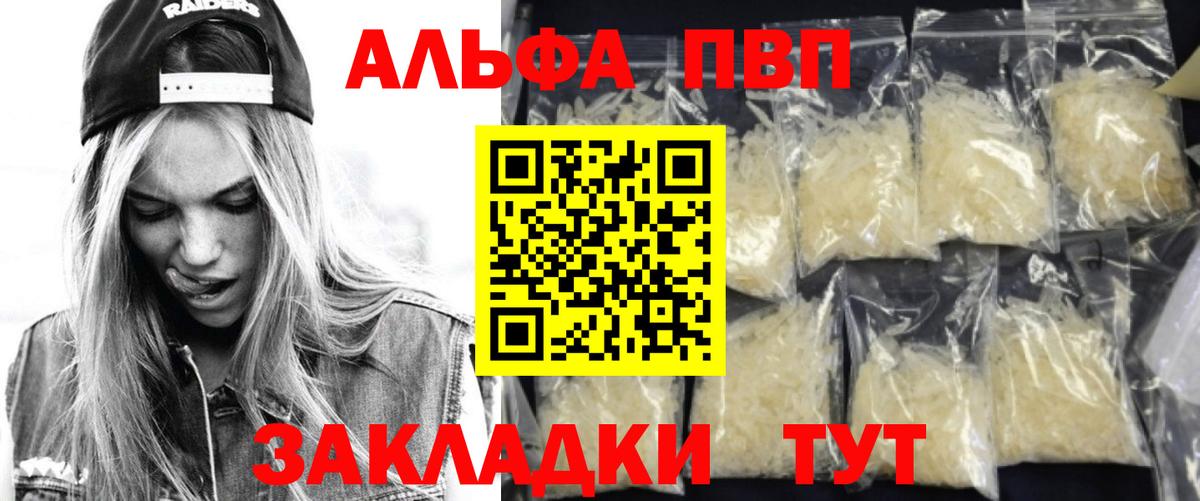 А ПВП крисы CK  магазин продажи наркотиков  A-PVP  Орск  А ПВП СК  Вход с VPN  A-PVP кристаллы 
