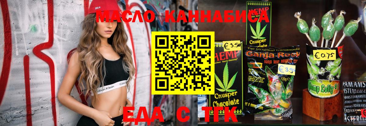 Канабис Орск