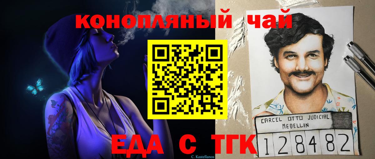 Cannafood конопля  Орск 