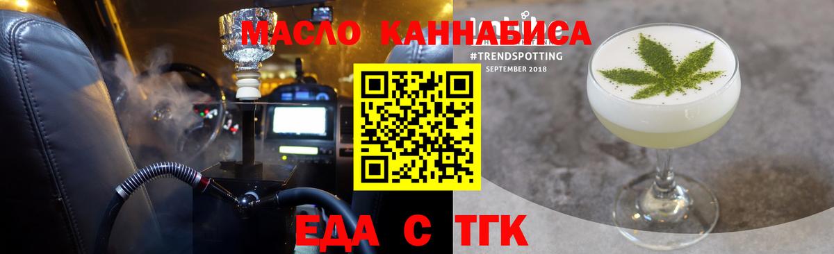Орск  Еда ТГК марихуана  Вход с VPN 