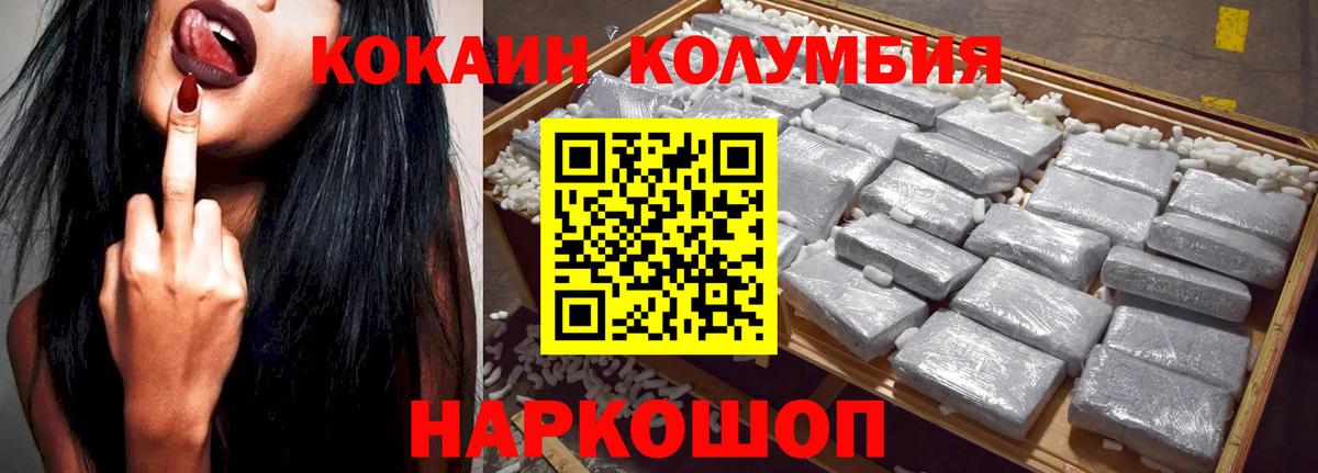 Cocaine Боливия  Cocaine Боливия  Орск  Вход с VPN 