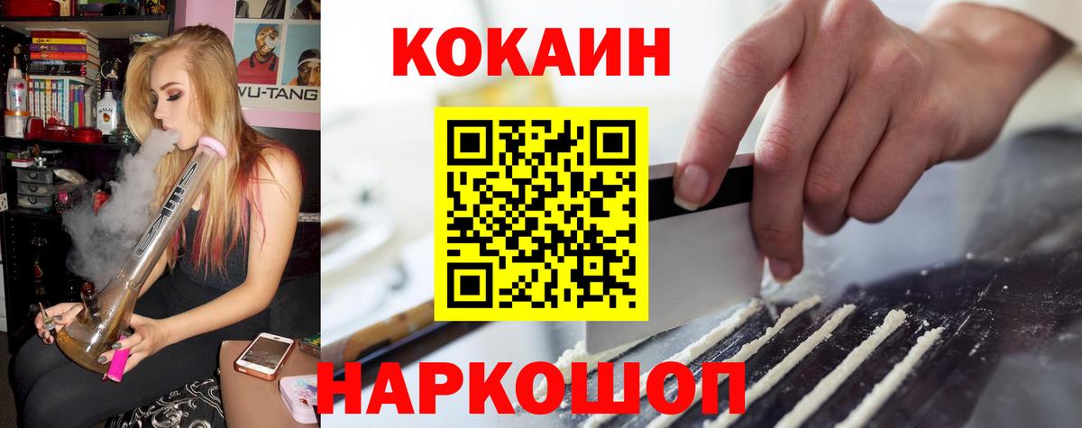 Cocaine 98% Орск