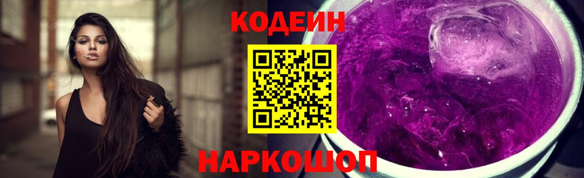 Кодеин напиток Lean (лин)  Орск  Codein напиток Lean (лин) 
