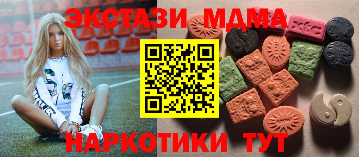 Экстази TESLA Орск