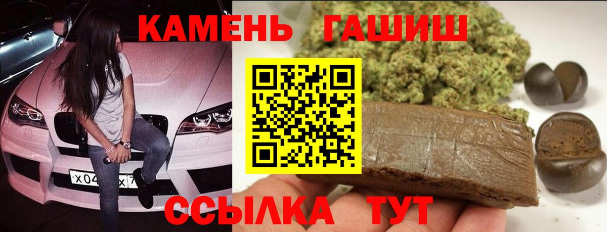 ГАШ 40% ТГК  Орск  ГАШ гашик 