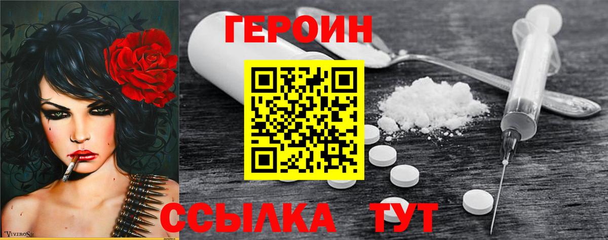 ГЕРОИН гречка Орск