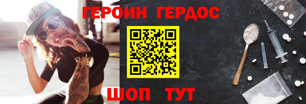 Орск  Героин Афган  Героин  Вход с VPN 