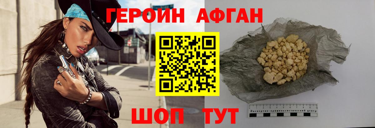 ГЕРОИН VHQ  Орск 