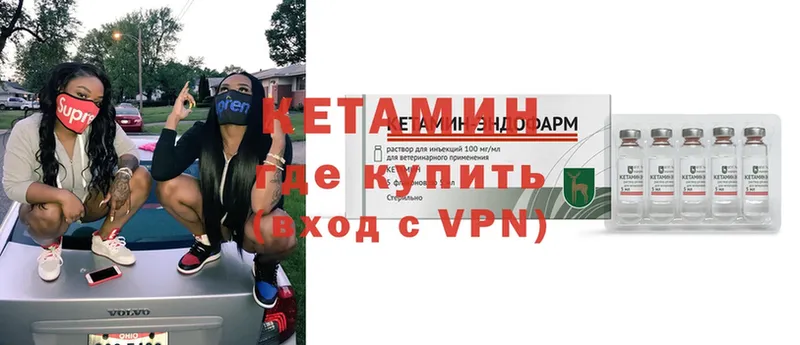 Кетамин VHQ  Орск 