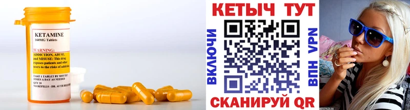 КЕТАМИН VHQ  блэк спрут   Орск 