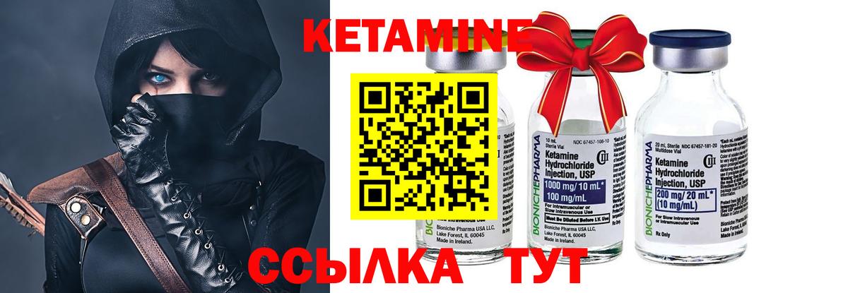 КЕТАМИН ketamine  Кетамин VHQ  Орск  Вход с VPN 