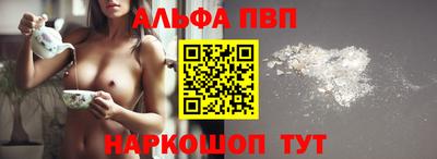 apvp Абинск