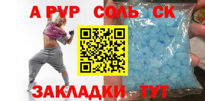 крисы Бийск