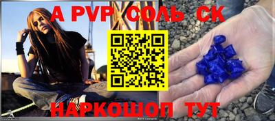 крисы Бийск