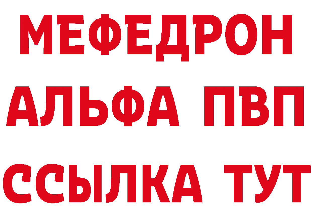 Мефедрон 4 MMC сайт даркнет hydra Орск