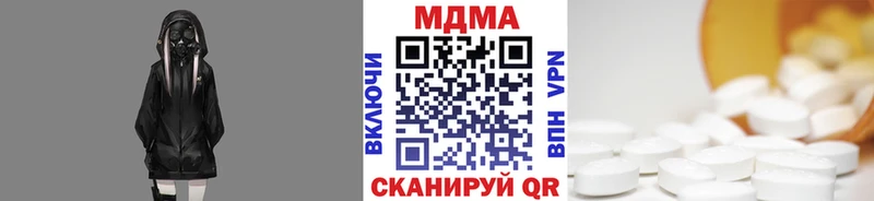 МДМА Molly  Орск 