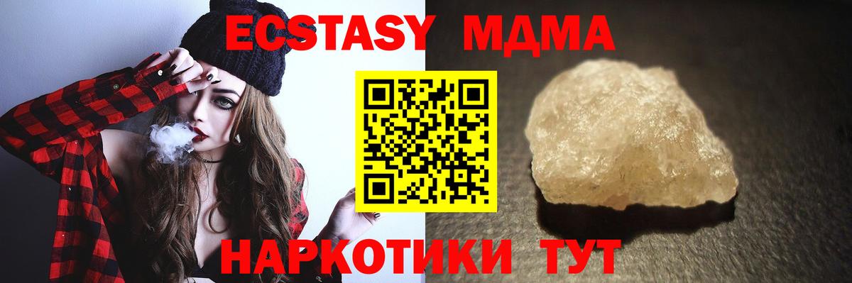 МДМА молли  MDMA молли  Орск  MDMA  Вход с VPN 