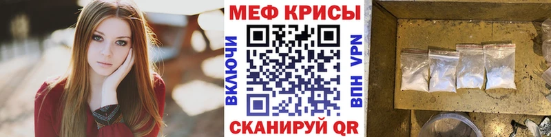 Меф mephedrone  Орск 