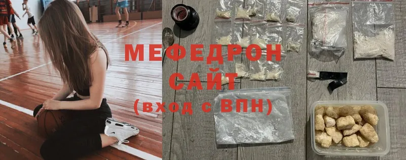 МЕФ mephedrone  Орск 