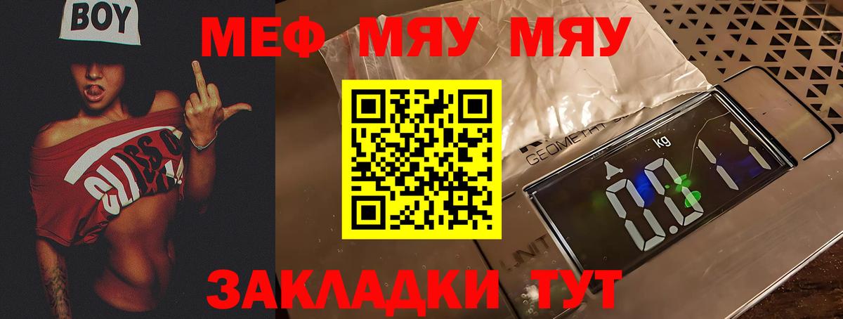 Орск  Мефедрон  Вход с VPN  Мефедрон кристаллы  Меф кристаллы  Мефедрон 