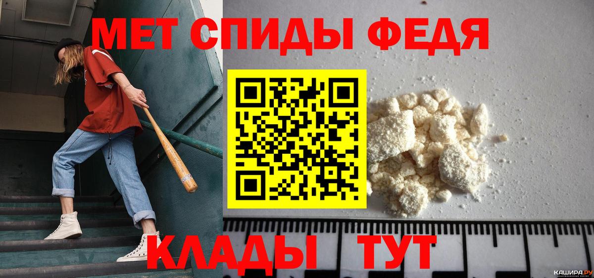 Первитин мет  Вход с VPN  Орск 