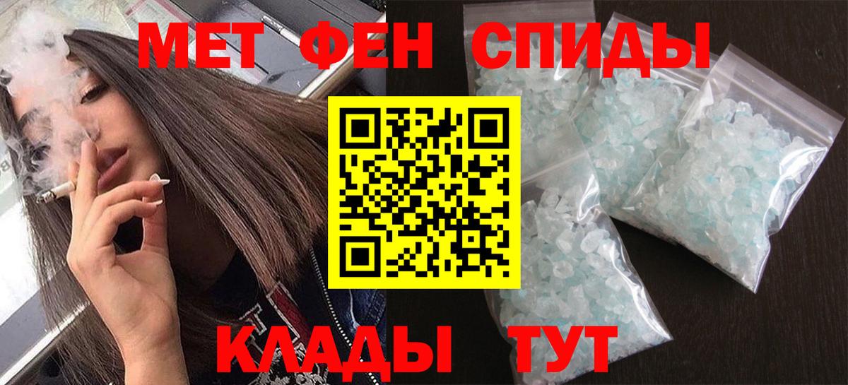 Первитин винт Орск