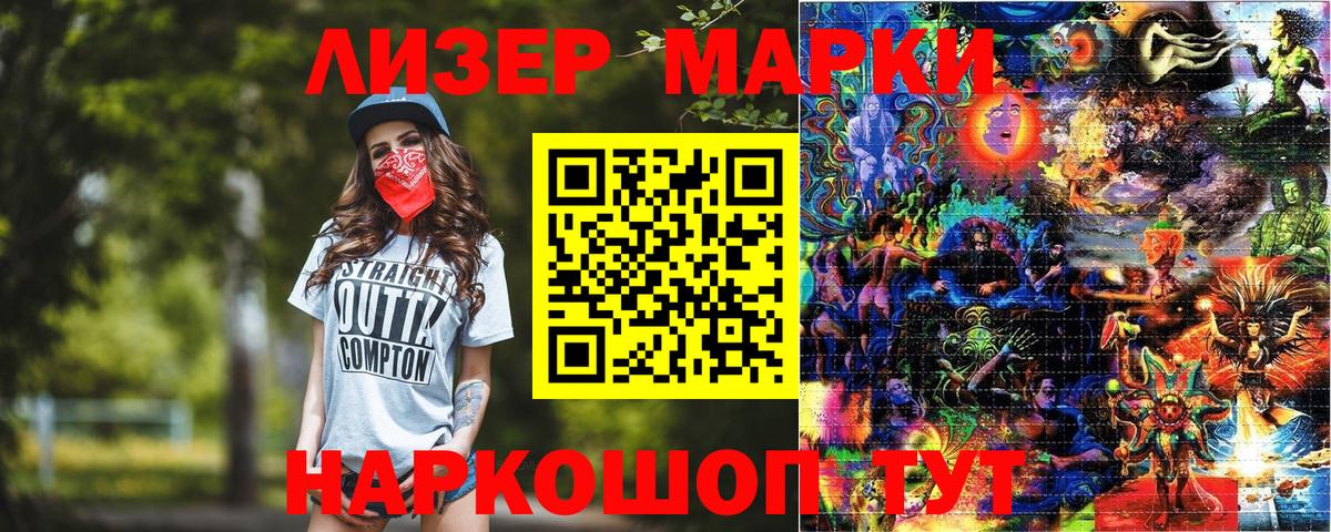 Орск  Марки NBOMe 1,5мг  где продают   Вход с VPN  Наркотические марки 