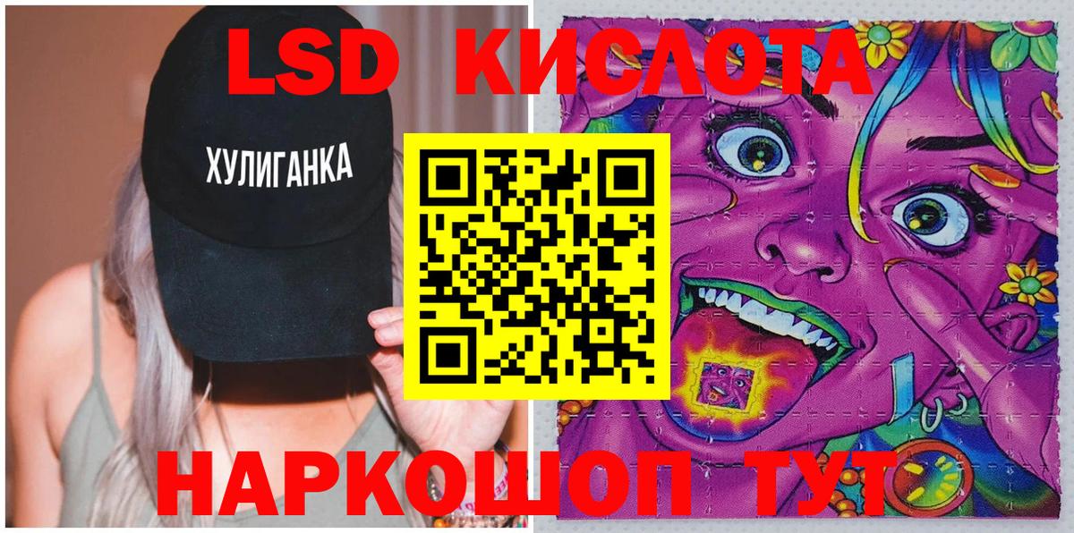 Наркотические марки 1,5мг Орск