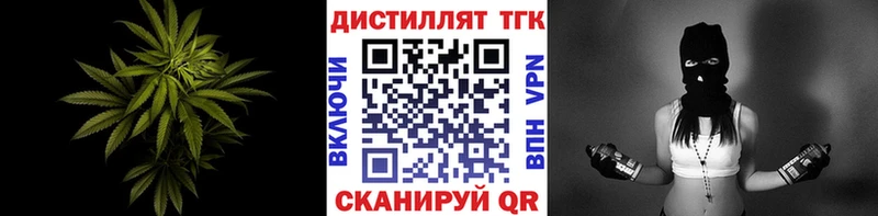 Дистиллят ТГК вейп с тгк  Орск 
