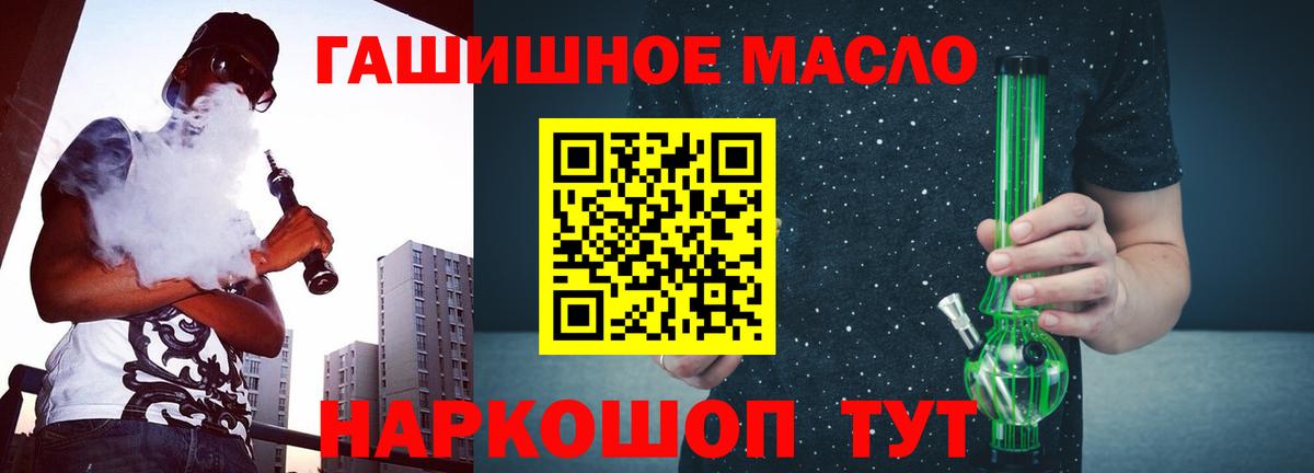 Дистиллят ТГК жижа  Орск  ТГК вейп 