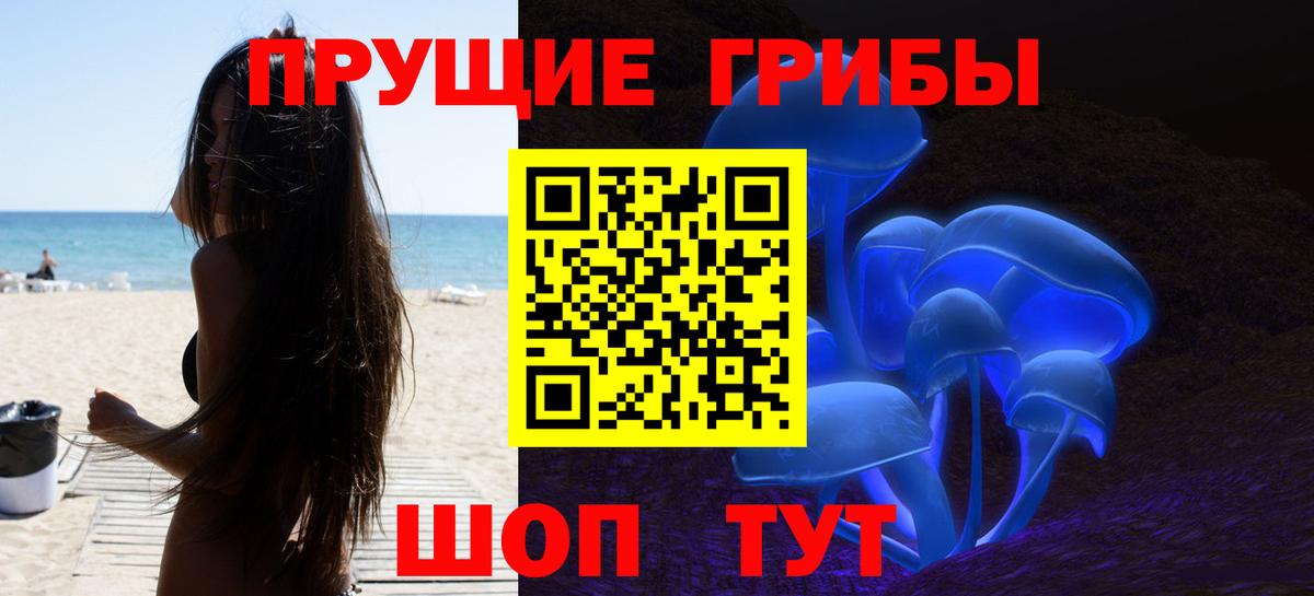 Галлюциногенные грибы мухоморы Орск