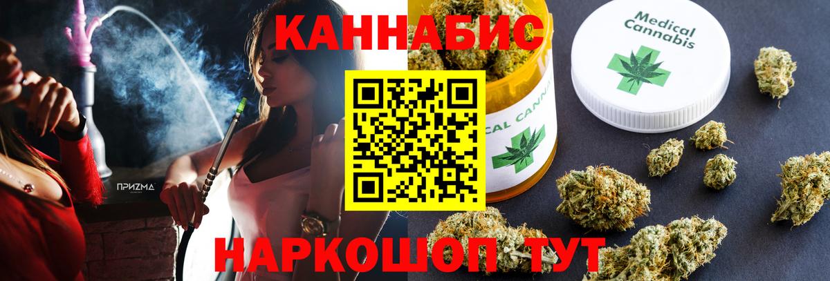 МАРИХУАНА White Widow Орск