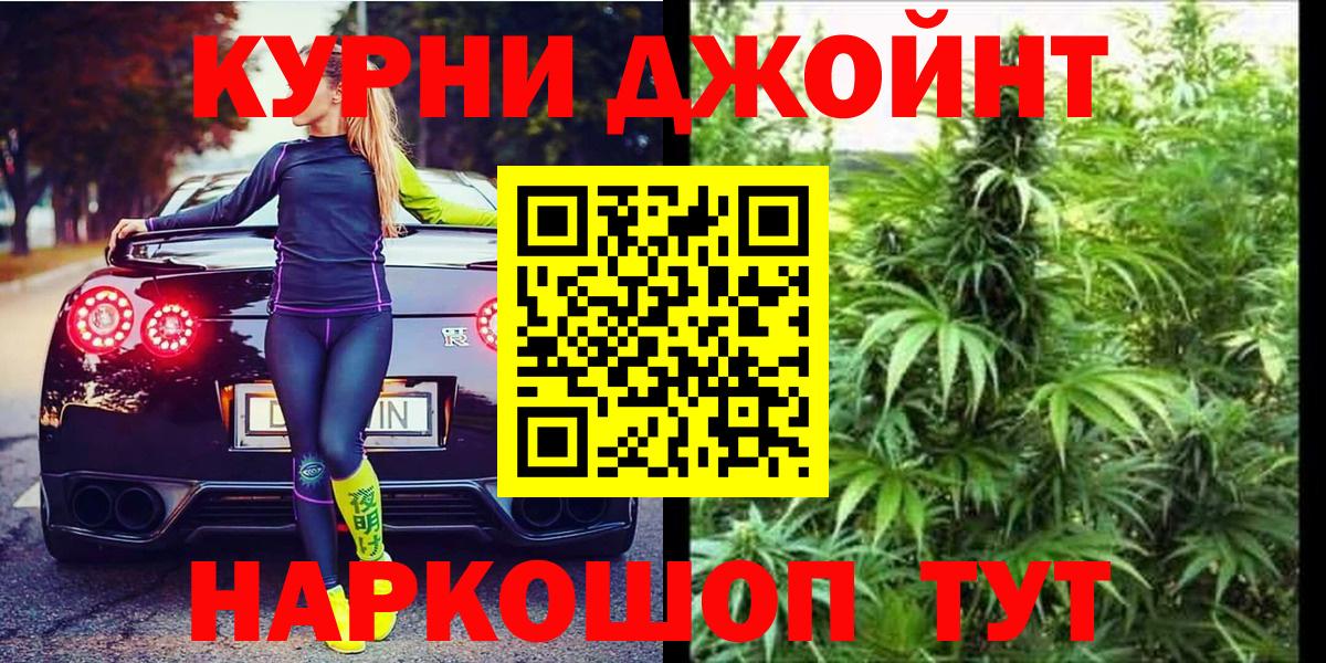 Орск  МАРИХУАНА конопля  Вход с VPN  Конопля AK-47  Шишки марихуана ГИДРОПОН 